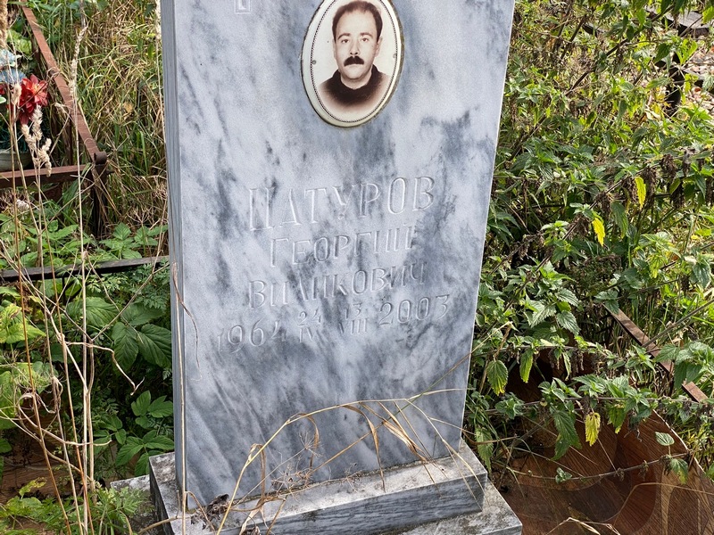 Цатуров