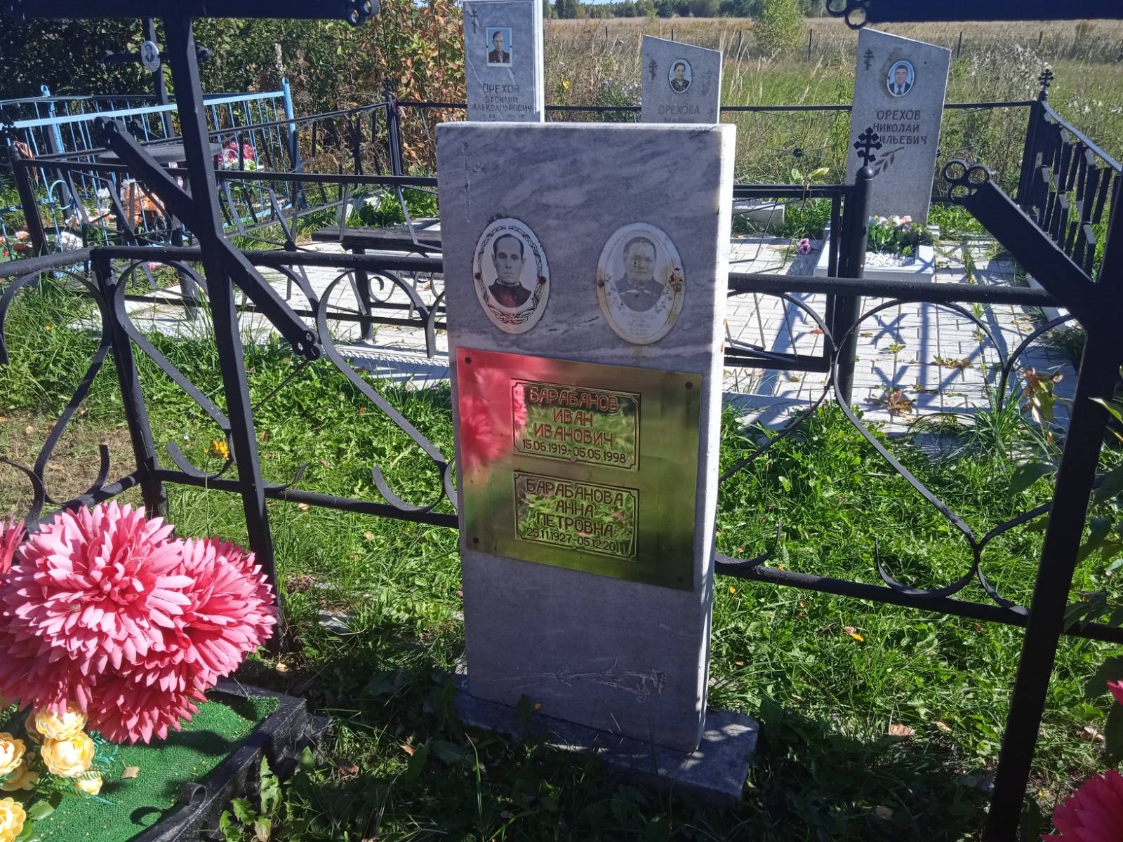 Барабанова Анна Петровна