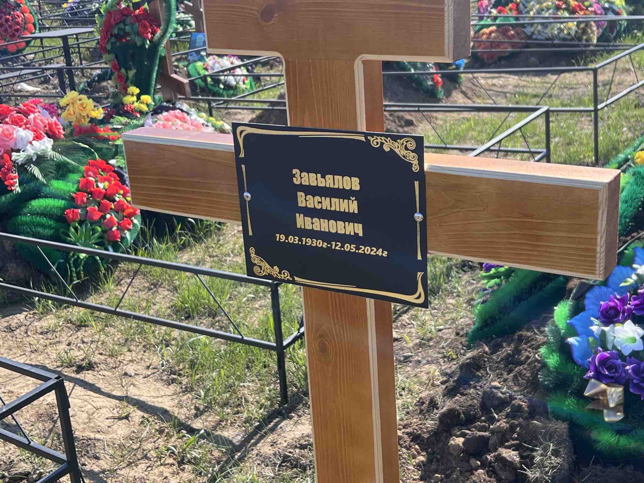 Завьялов Василий Иванович