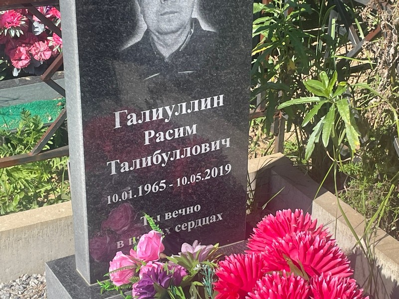 Расим Галиуллин Талибуллович