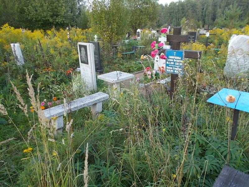 Смирнова Галина Петровна