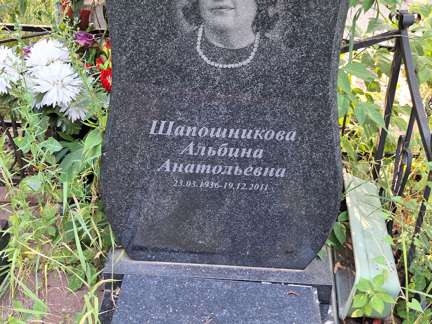 Альбина Шапошникова Анатольевна