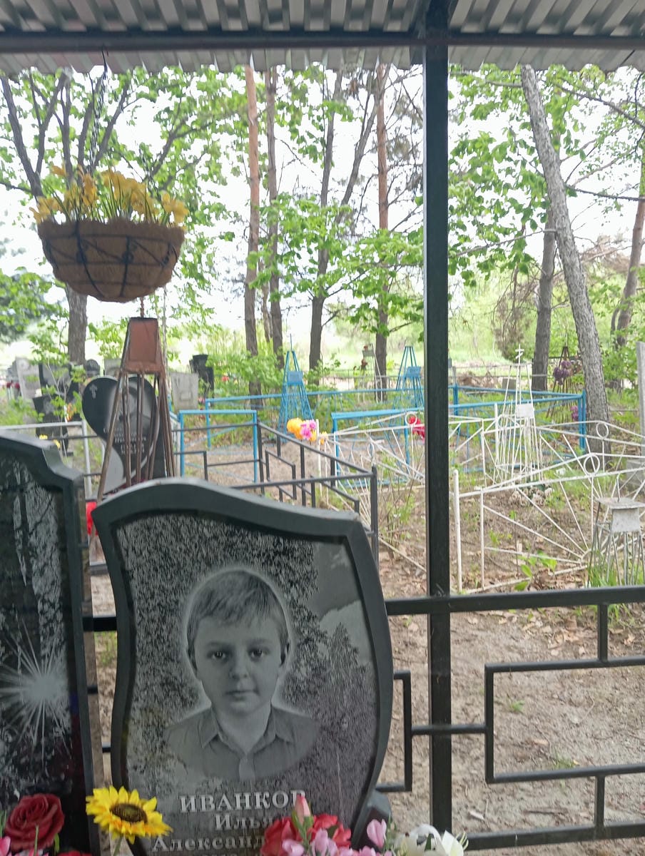 Иванков Илья Александрович