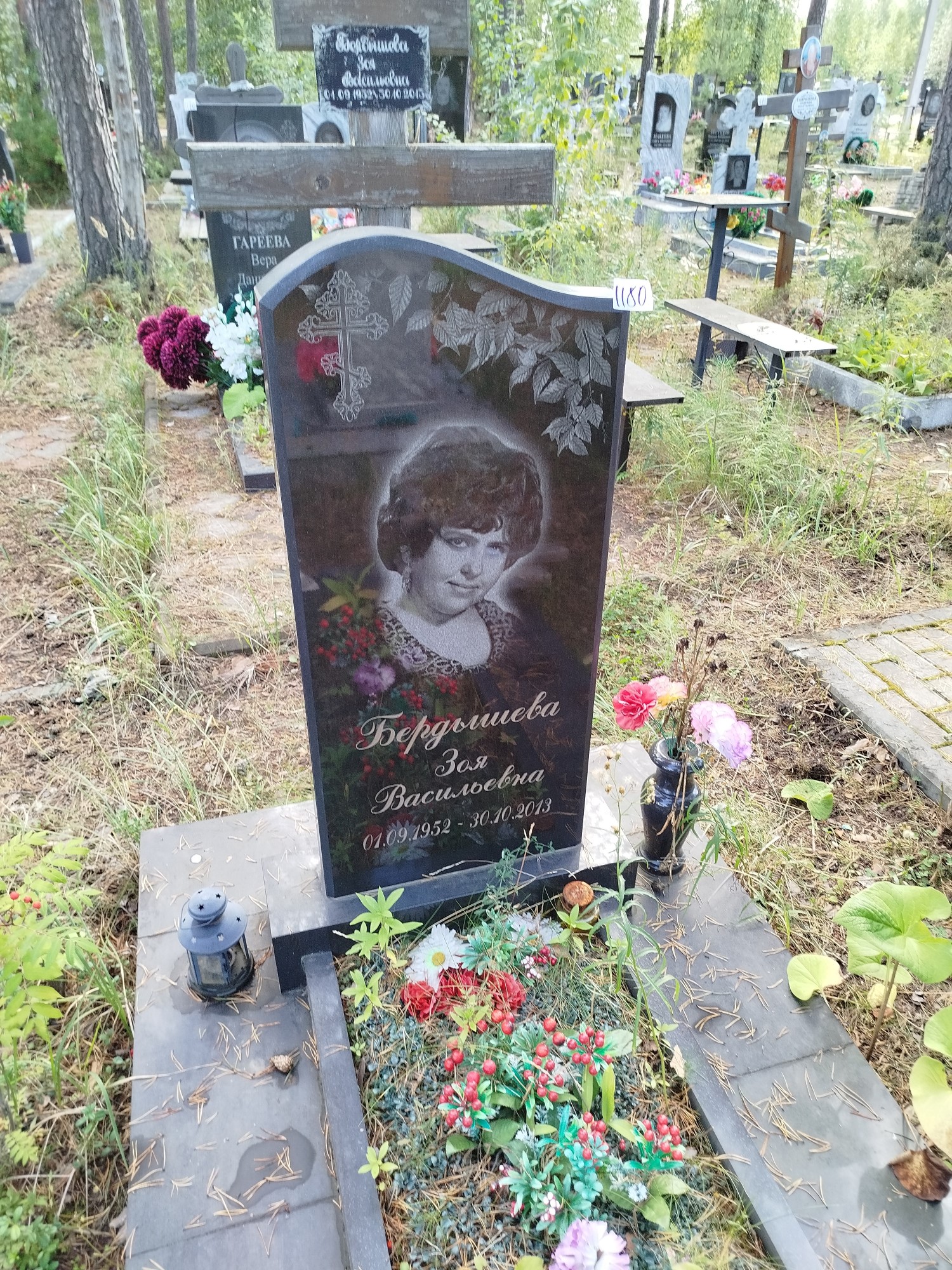 Бердышева Зоя Васильевна