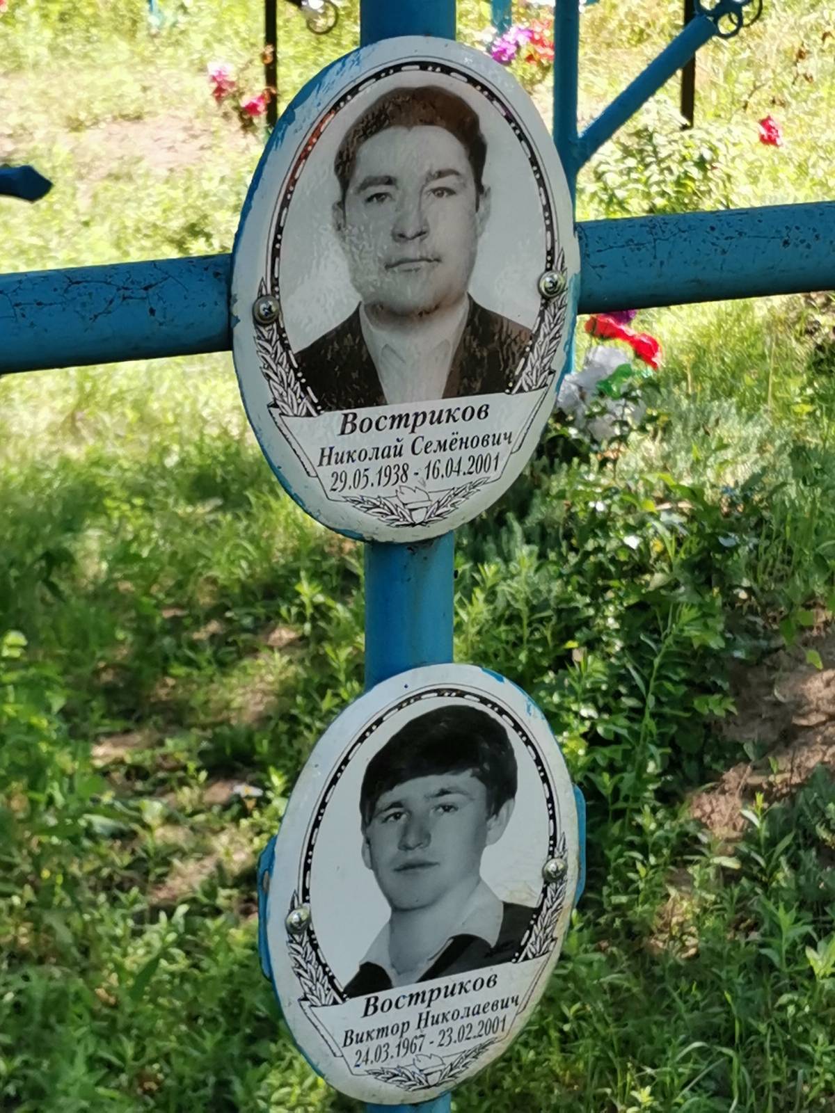 Востриков Николай Семёнович