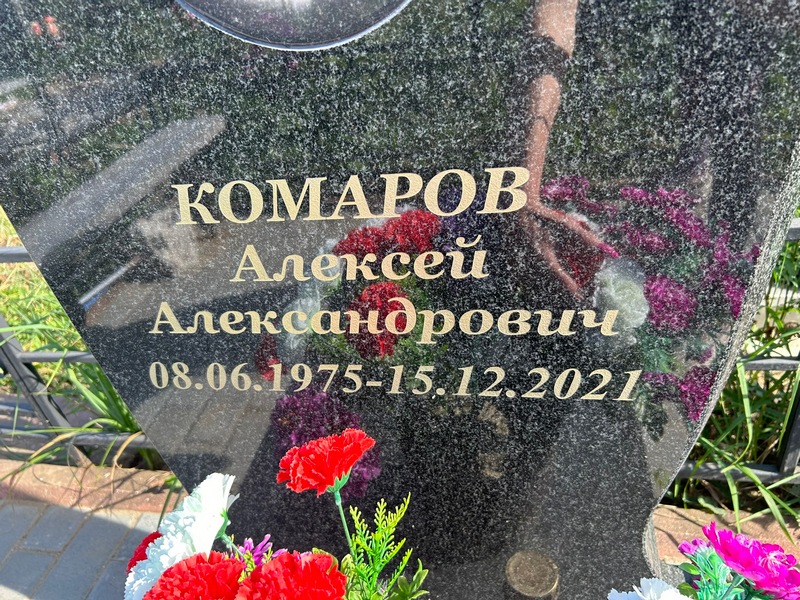 Комаров