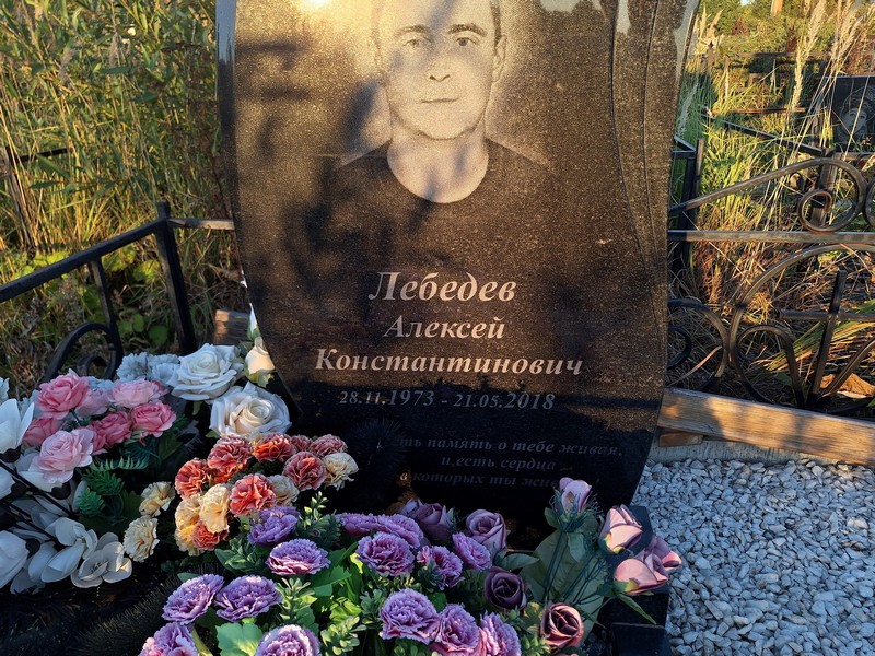 Лебедев