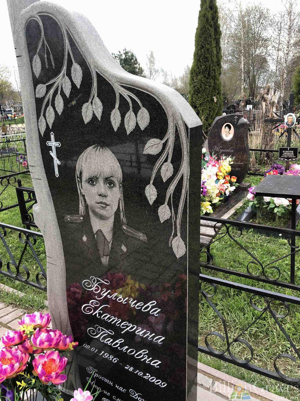 Булычев Николай Павлович