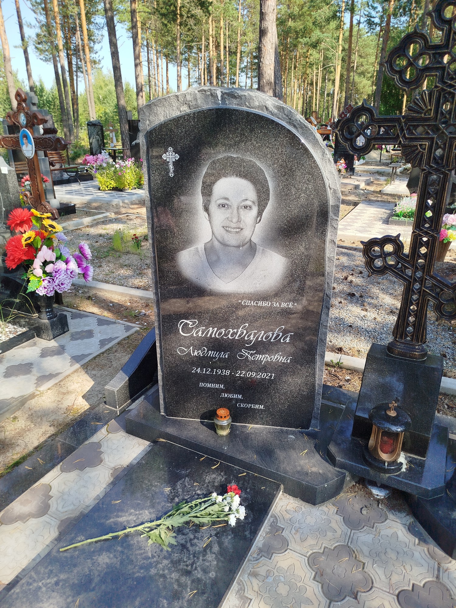 Самохвалова Людмила Петровна