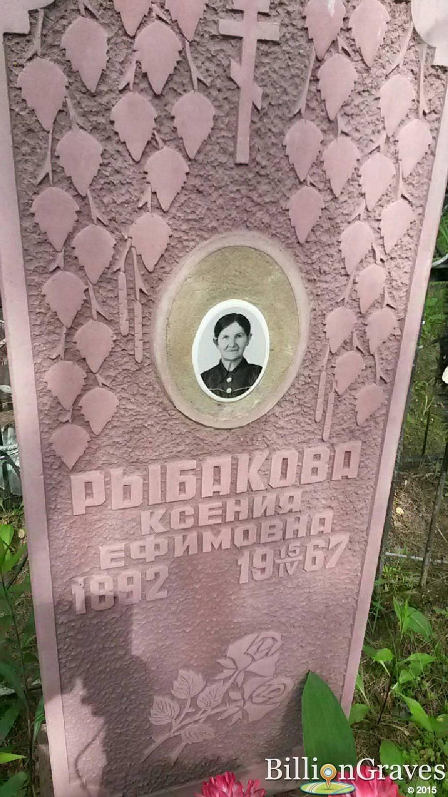 Балакина Нина Александровна