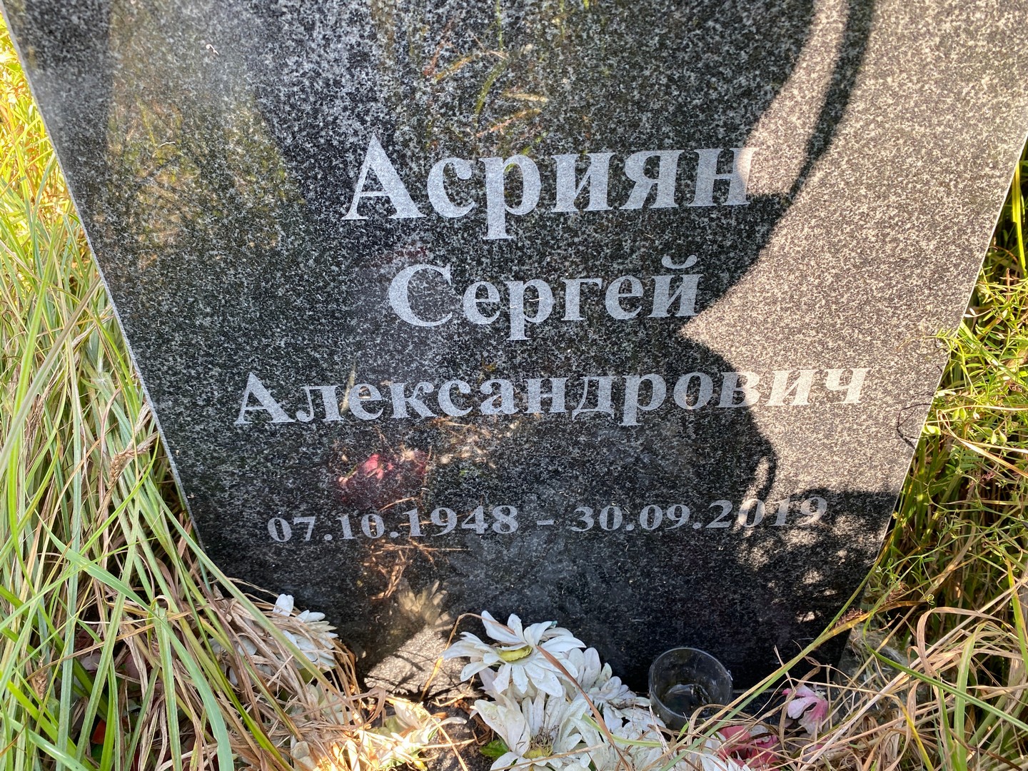 Асриян