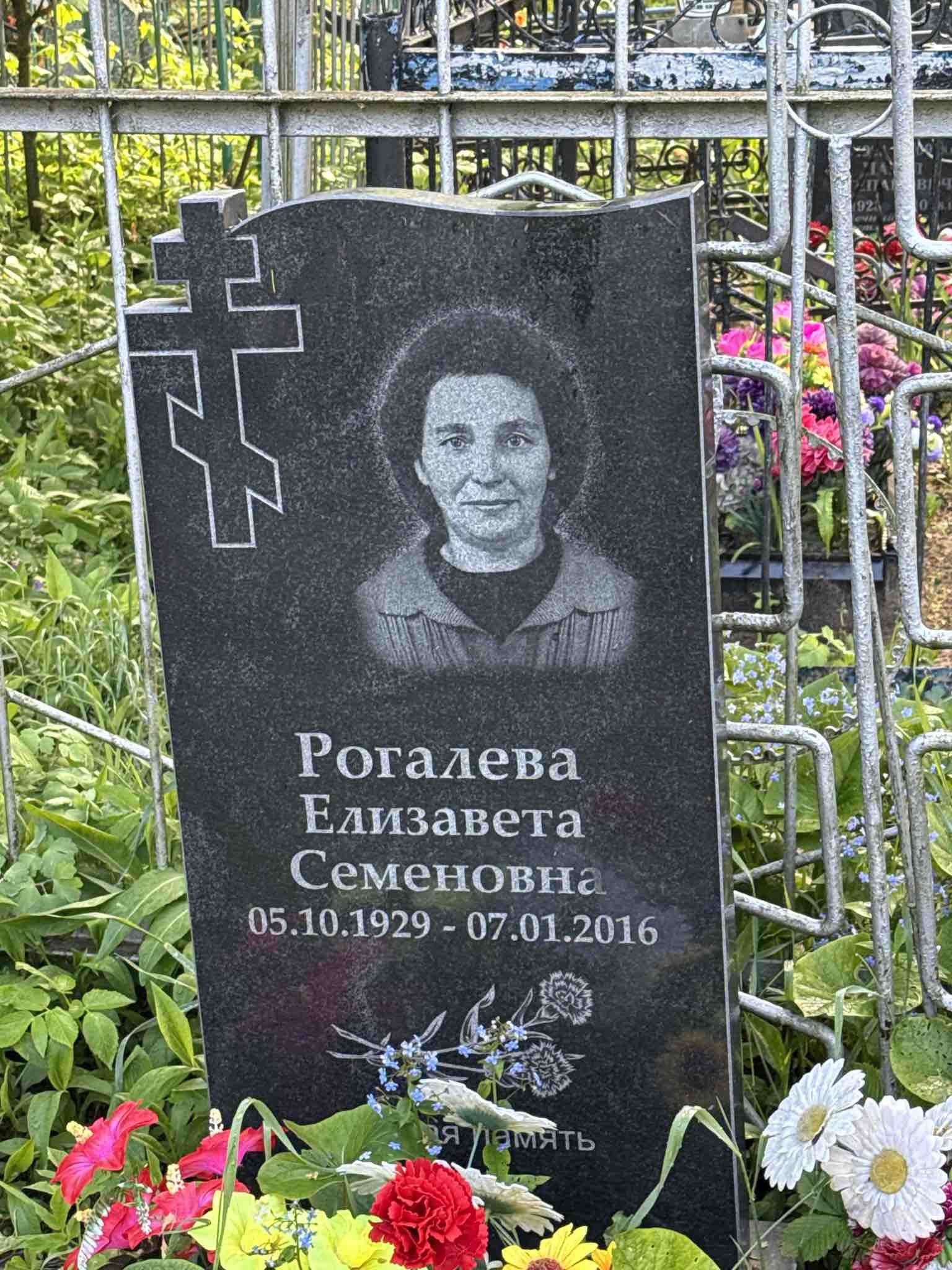 Рогалева Елизавета Семеновна