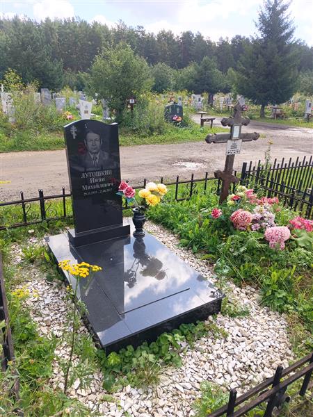 Лутошкин Иван Михайлович