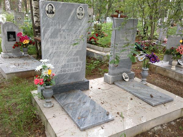 Антропова Нина Николаевна