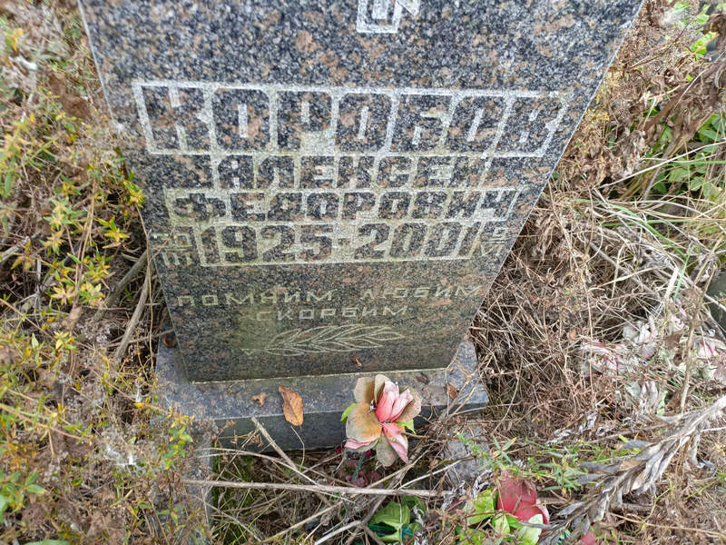 Коробов