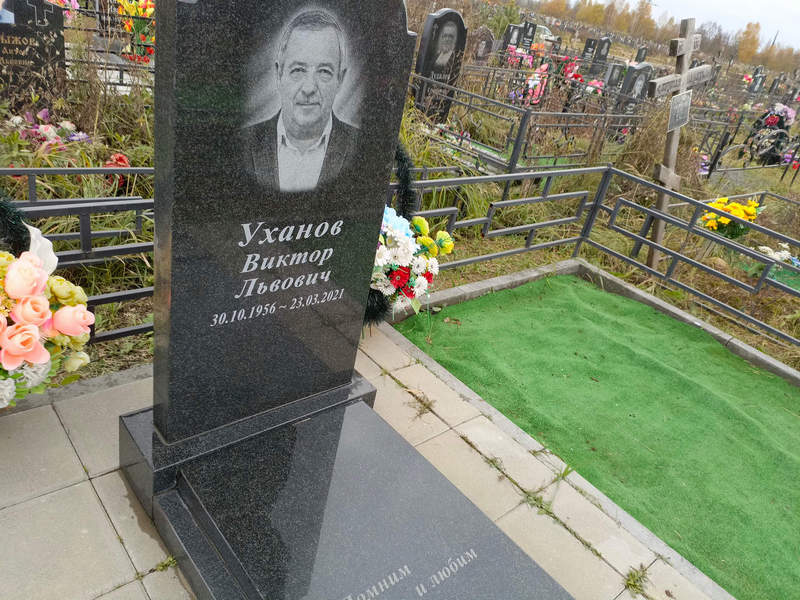 Уханов