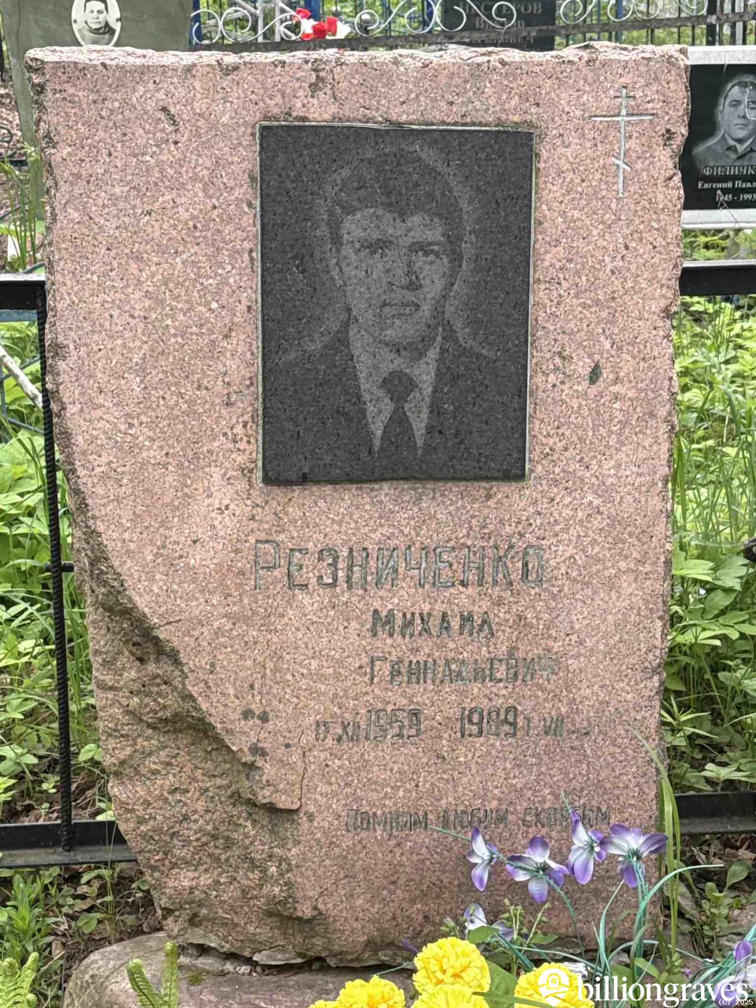 Резниченко Михаил Геннадьевич