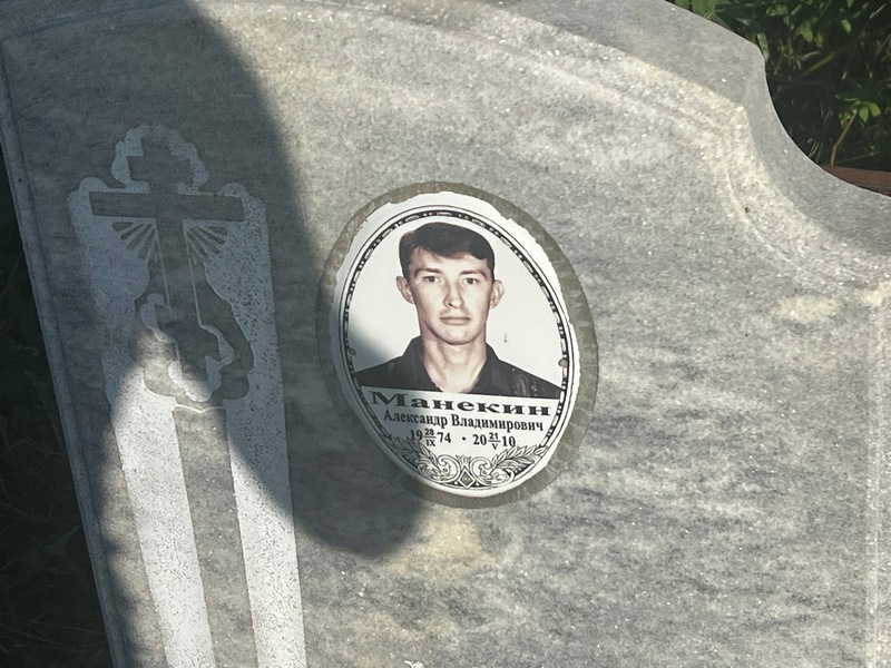 Манекин