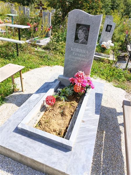 Ковина Татьяна Владимировна