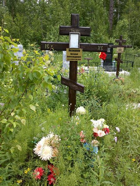 Незнакин Виталий Александрович