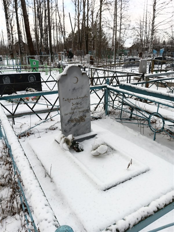 Габдрахманова Забида Софиевна