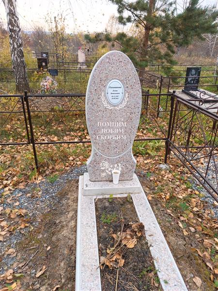 Гильманова Елена Зямильевна