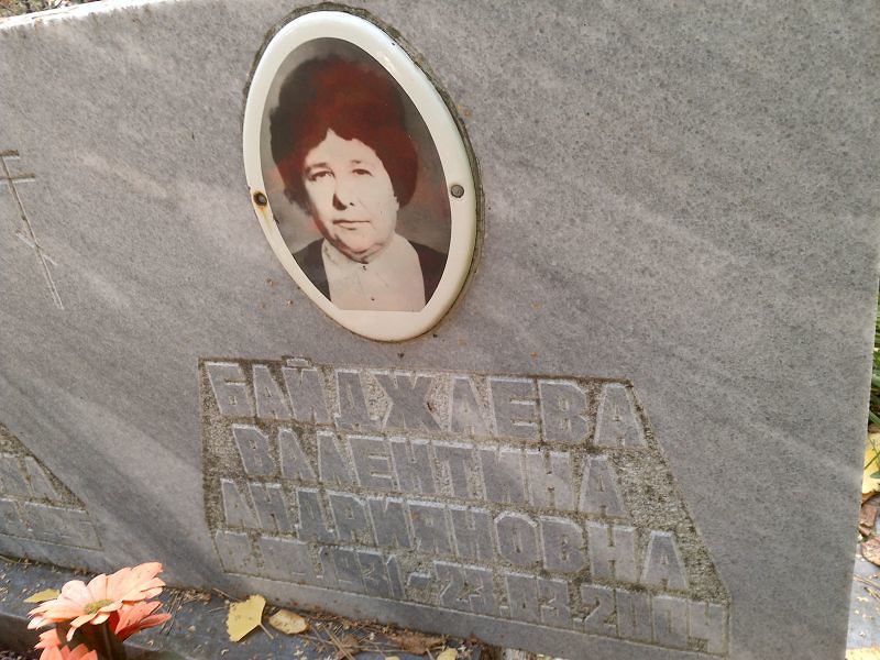 Байджаева
