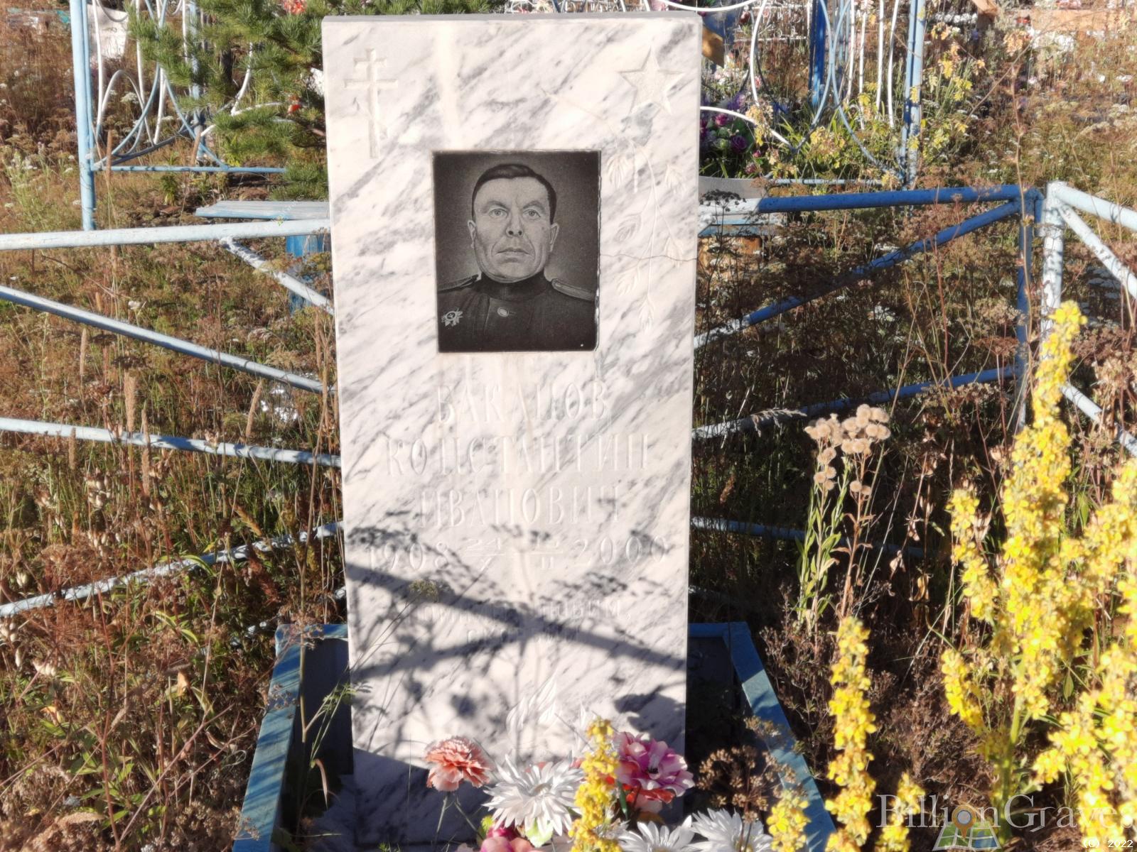 Баканов Константин Иванович