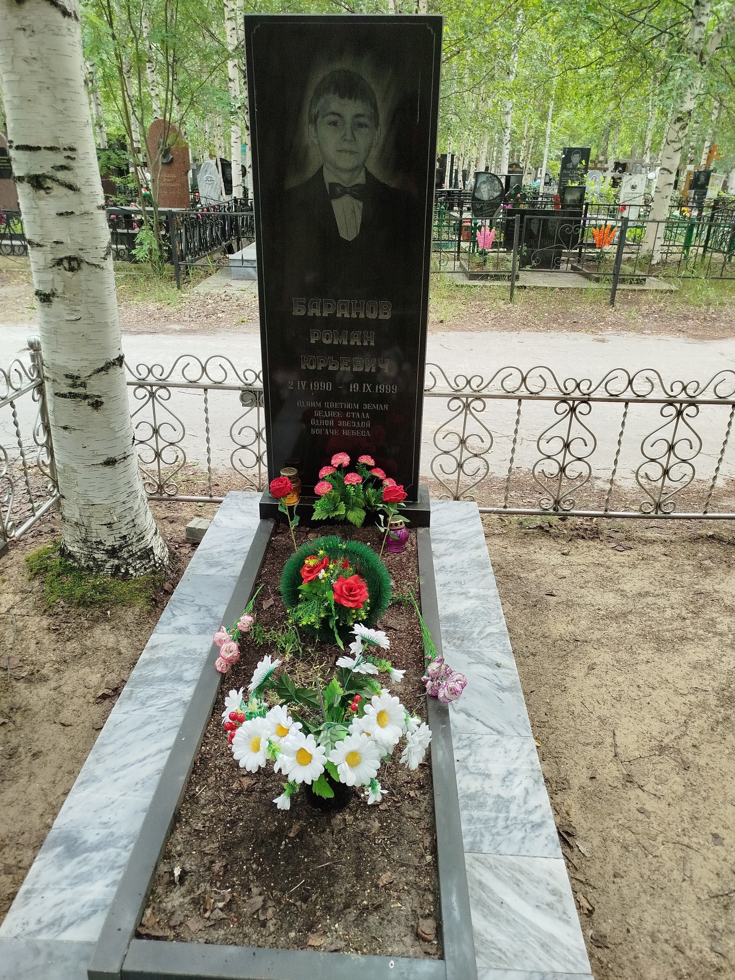 Баранов Роман Юрьевич