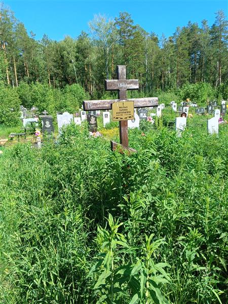 Малых Галина Анатольевна