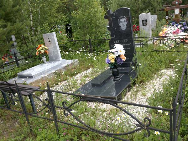 Сергеев Юрий Владимирович