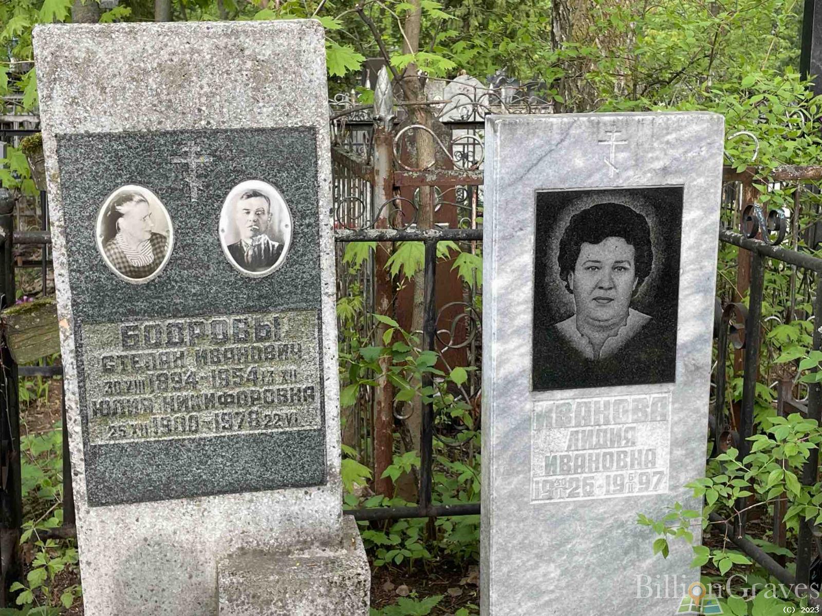 Бодрова Юлия Никифоровна
