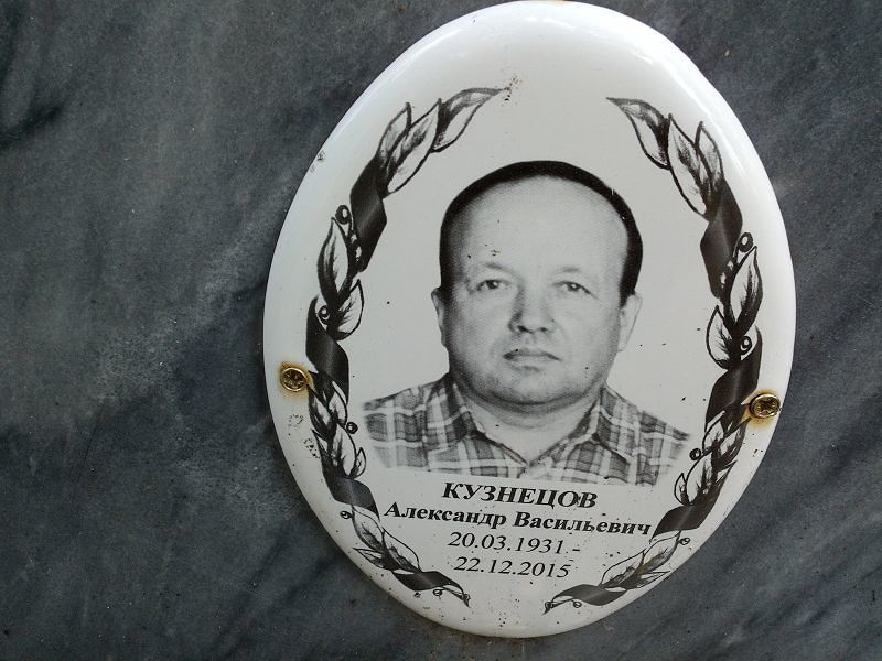 Кузнецов