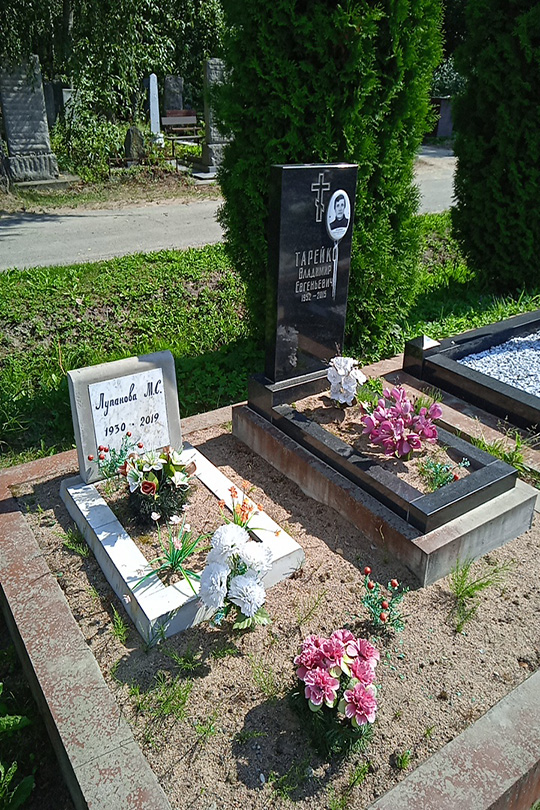 Лупанова М. С.