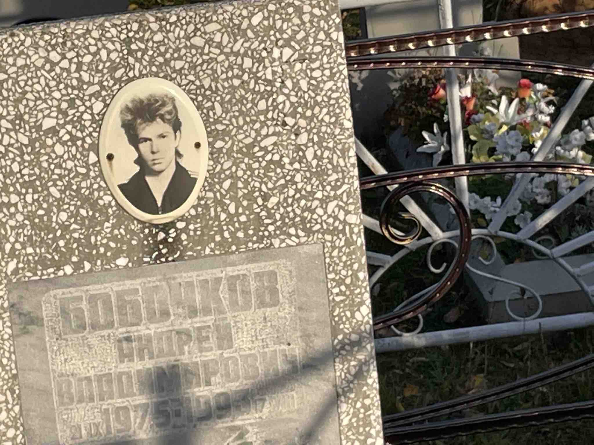 Бобочков Андрей Владимирович