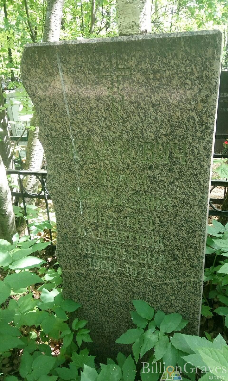 Богданович Георгий Иванович