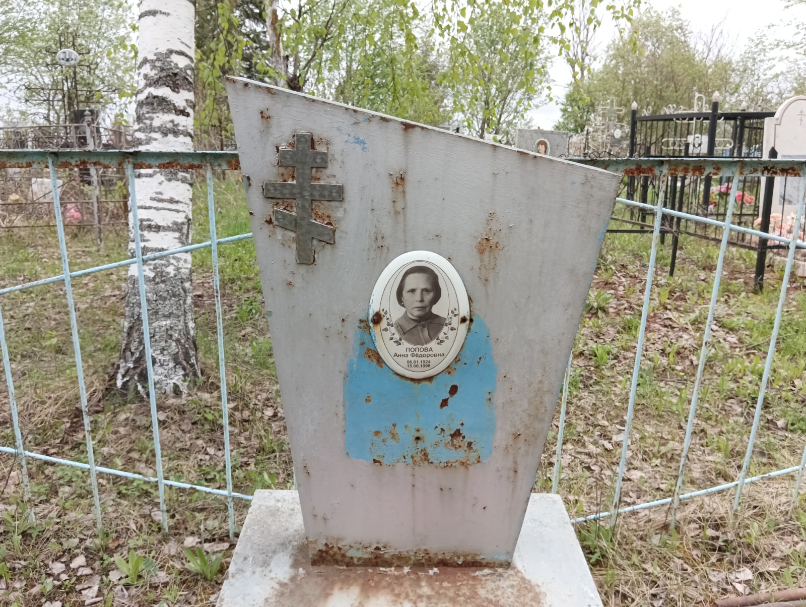 Попова Анна Федоровна