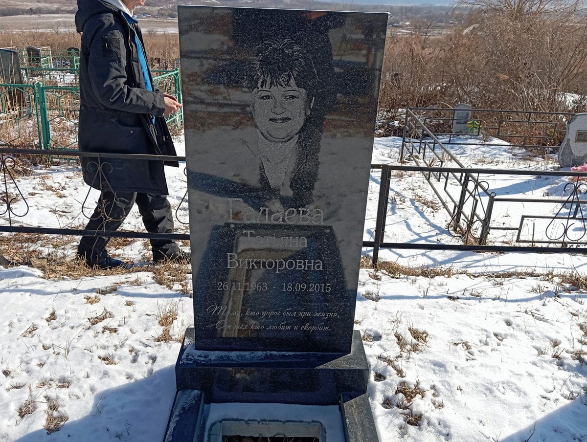 Галаева Татьяна Викторовна