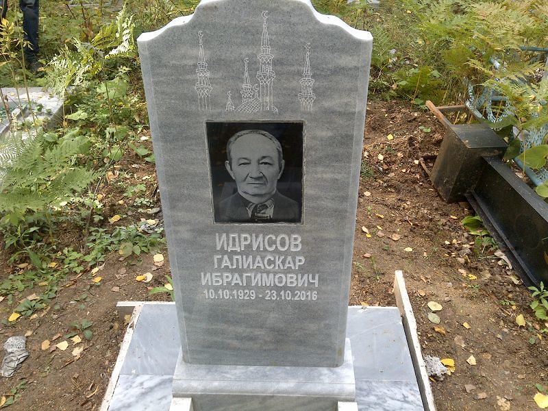 Галиаскар Идрисов Ибрагимович