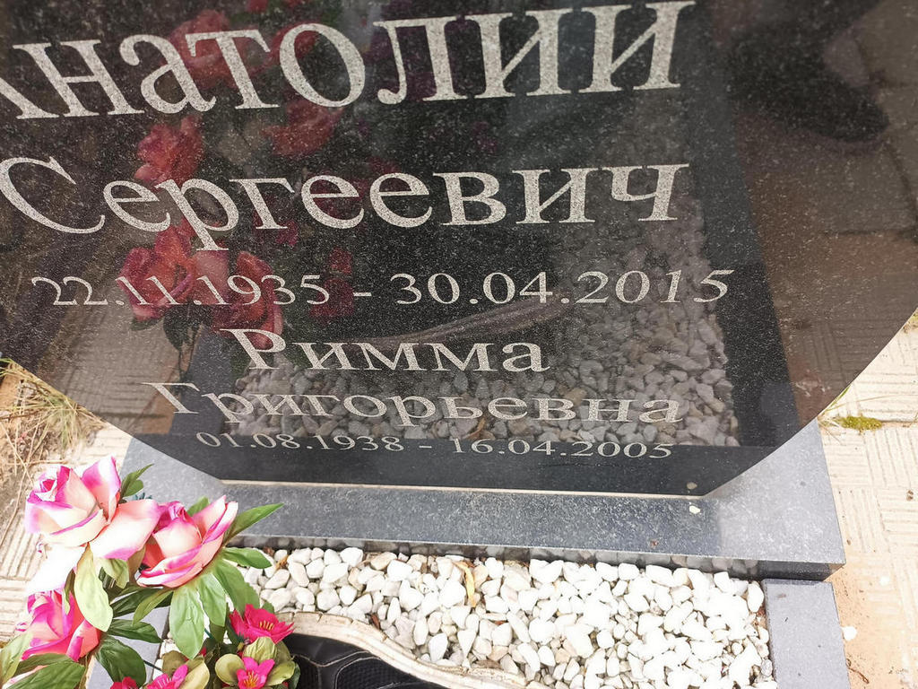Толстякова Римма Григорьевна