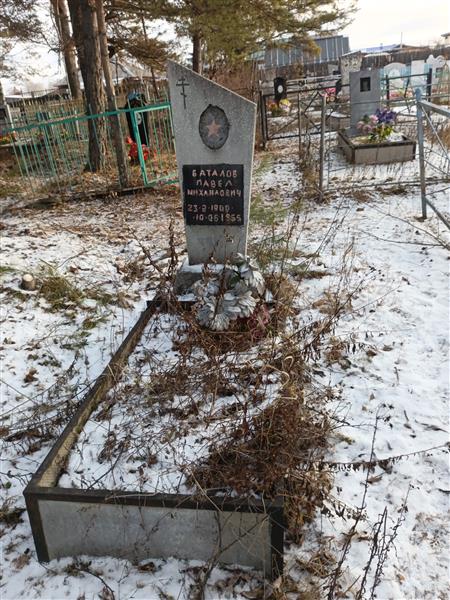 Баталов Павел Михайлович