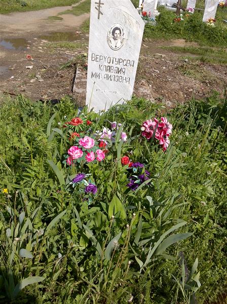 Верхотурова Клавдия Михаиловна