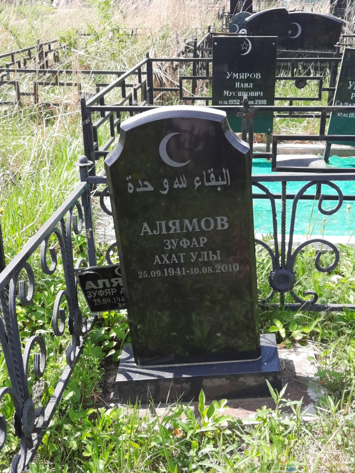 Алямов Зуфар Ахат