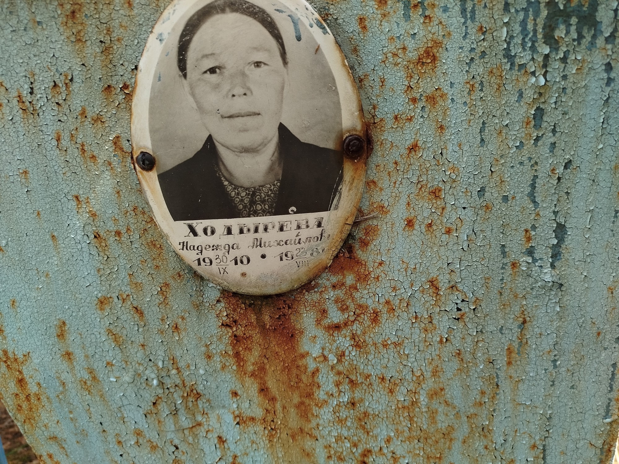 Ходырева Надежда Михайловна