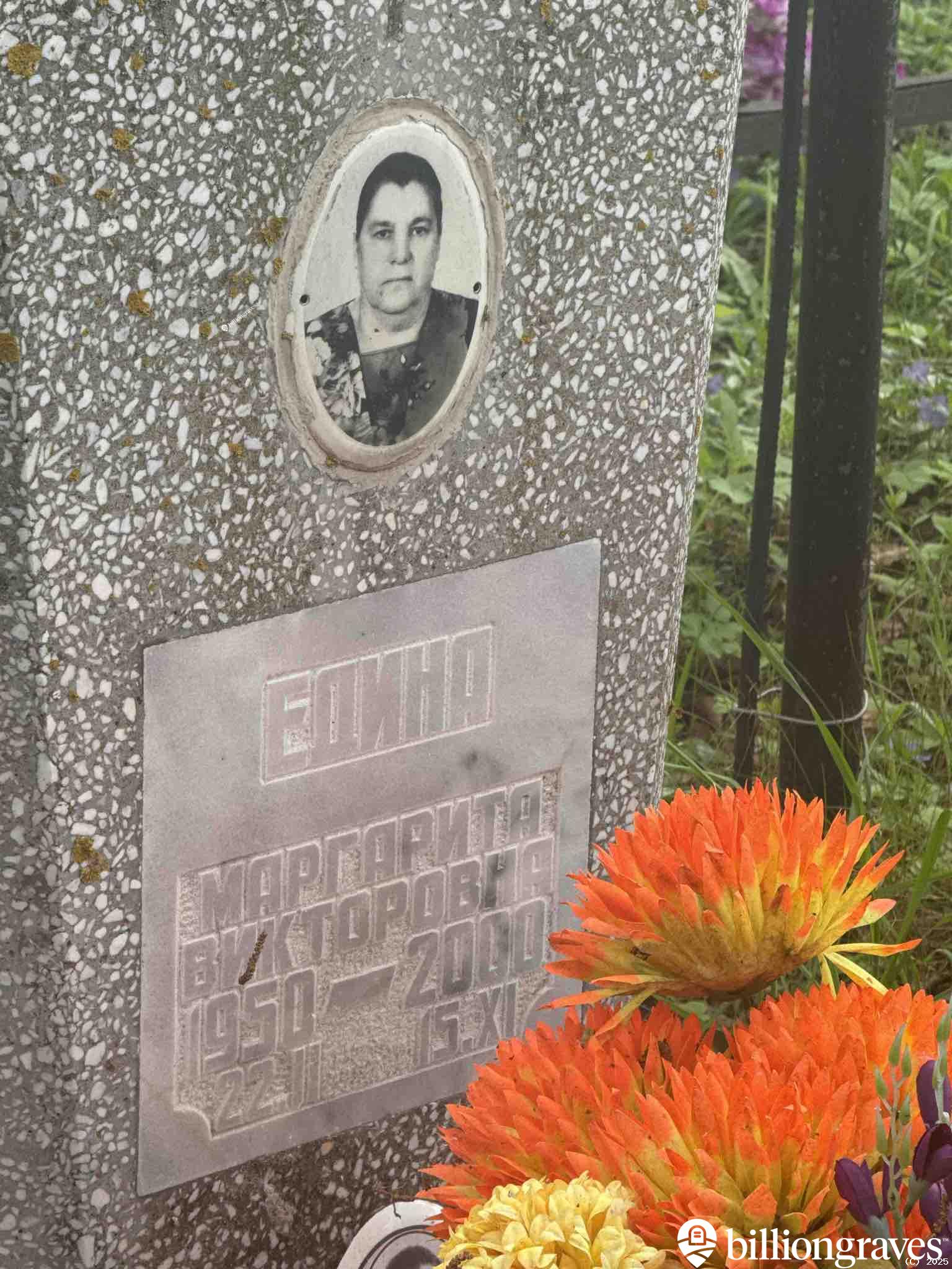 Едина Маргарита Викторовна