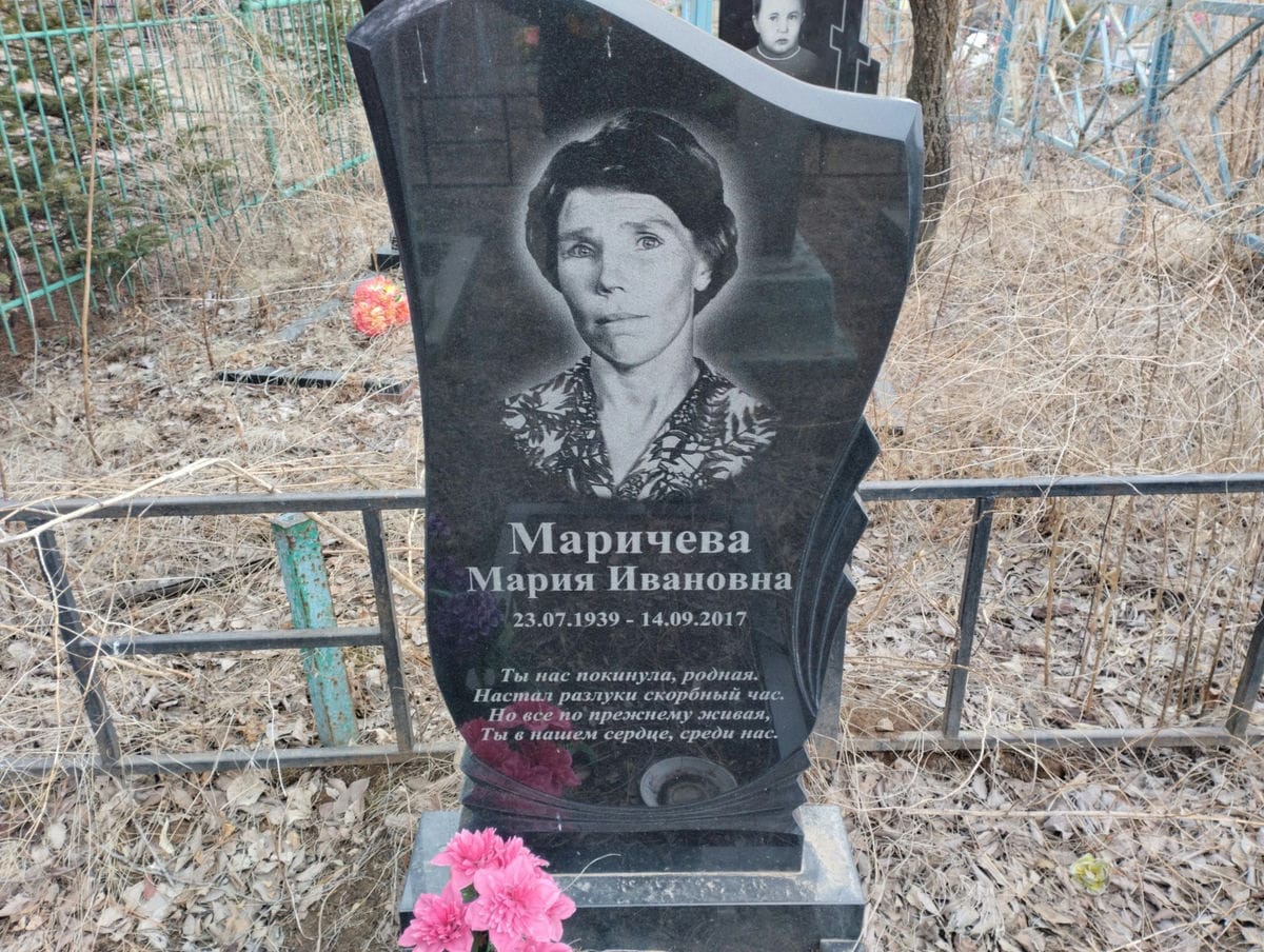 Маричева Мария Ивановна