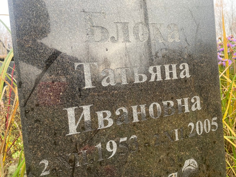 Блоха