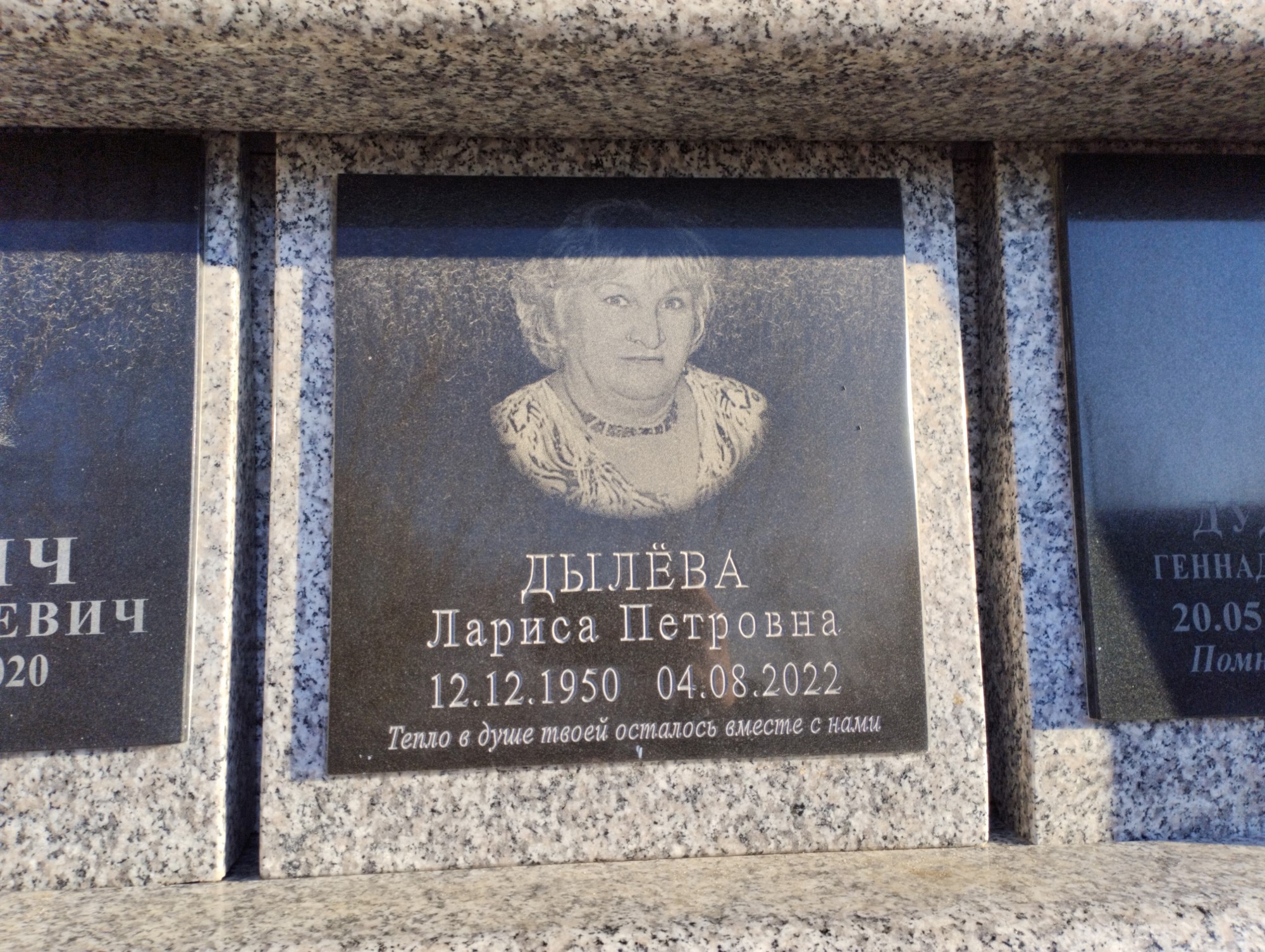 Дылева Лариса Петровна