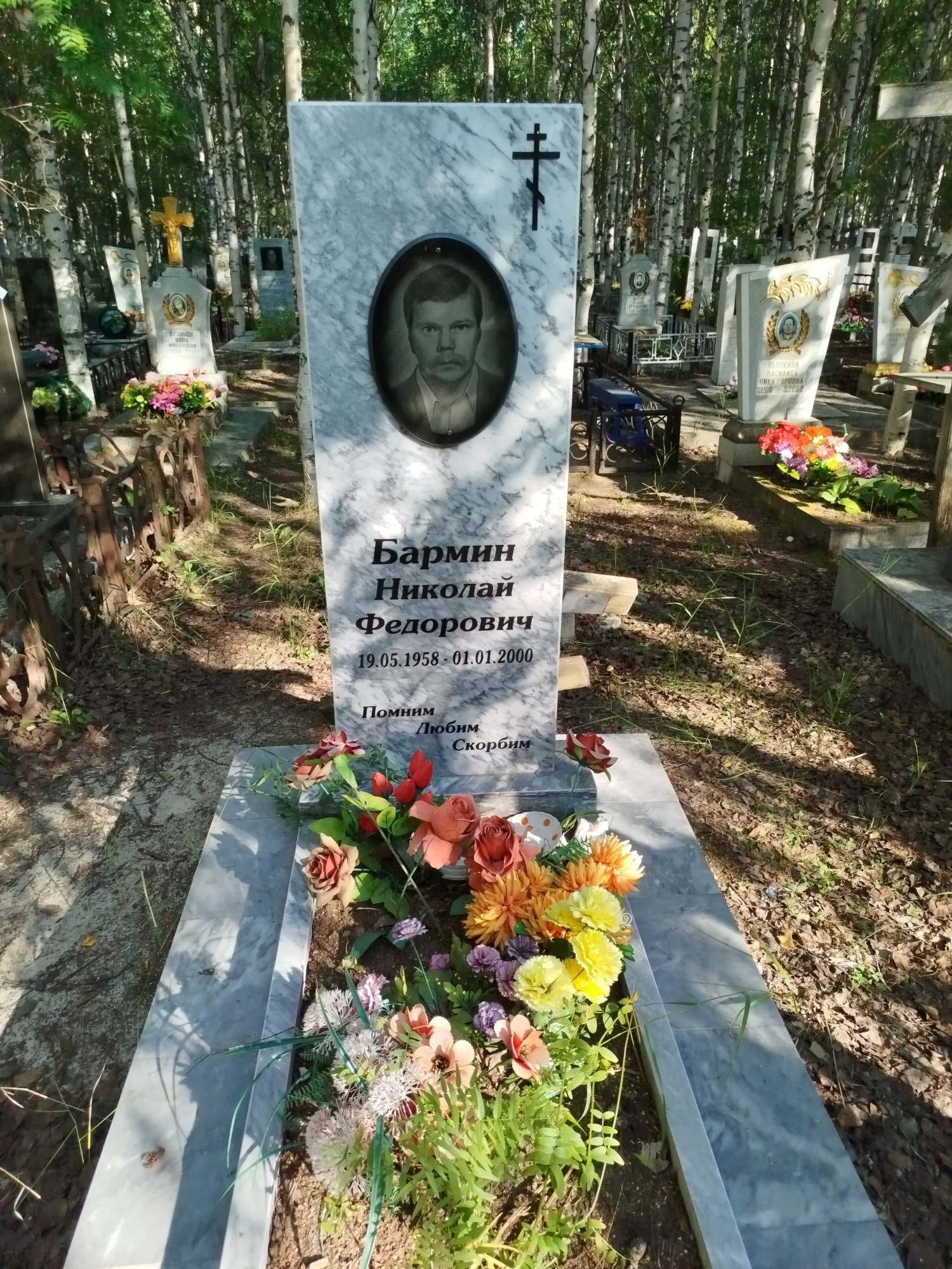 Бармин Николай Федорович