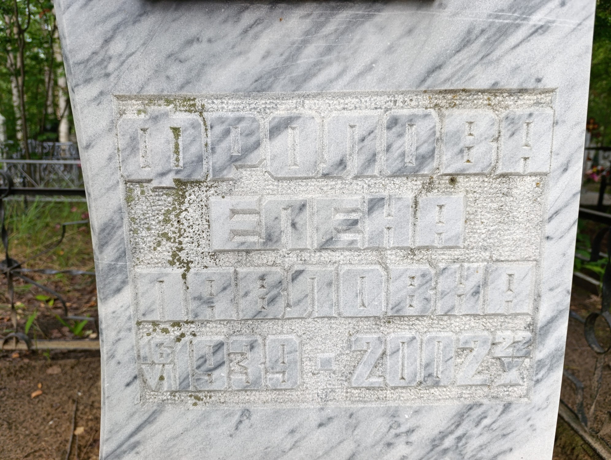 Фролова Елена Павловна